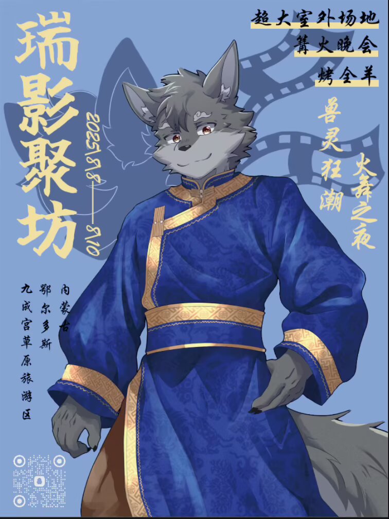 兽聚汇总 - FurryFusion